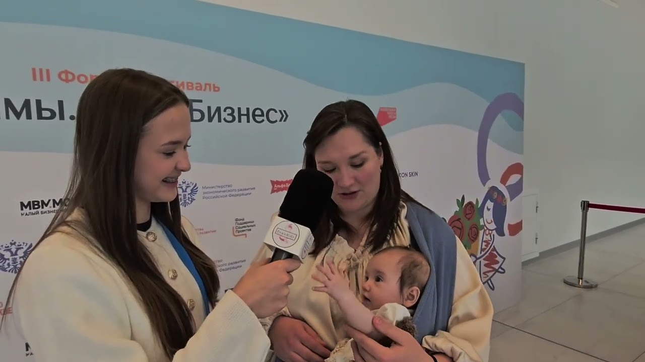 В минувшие выходные в Москве состоялся федеральный форум-фестиваль «Мамы, дети, бизнес»