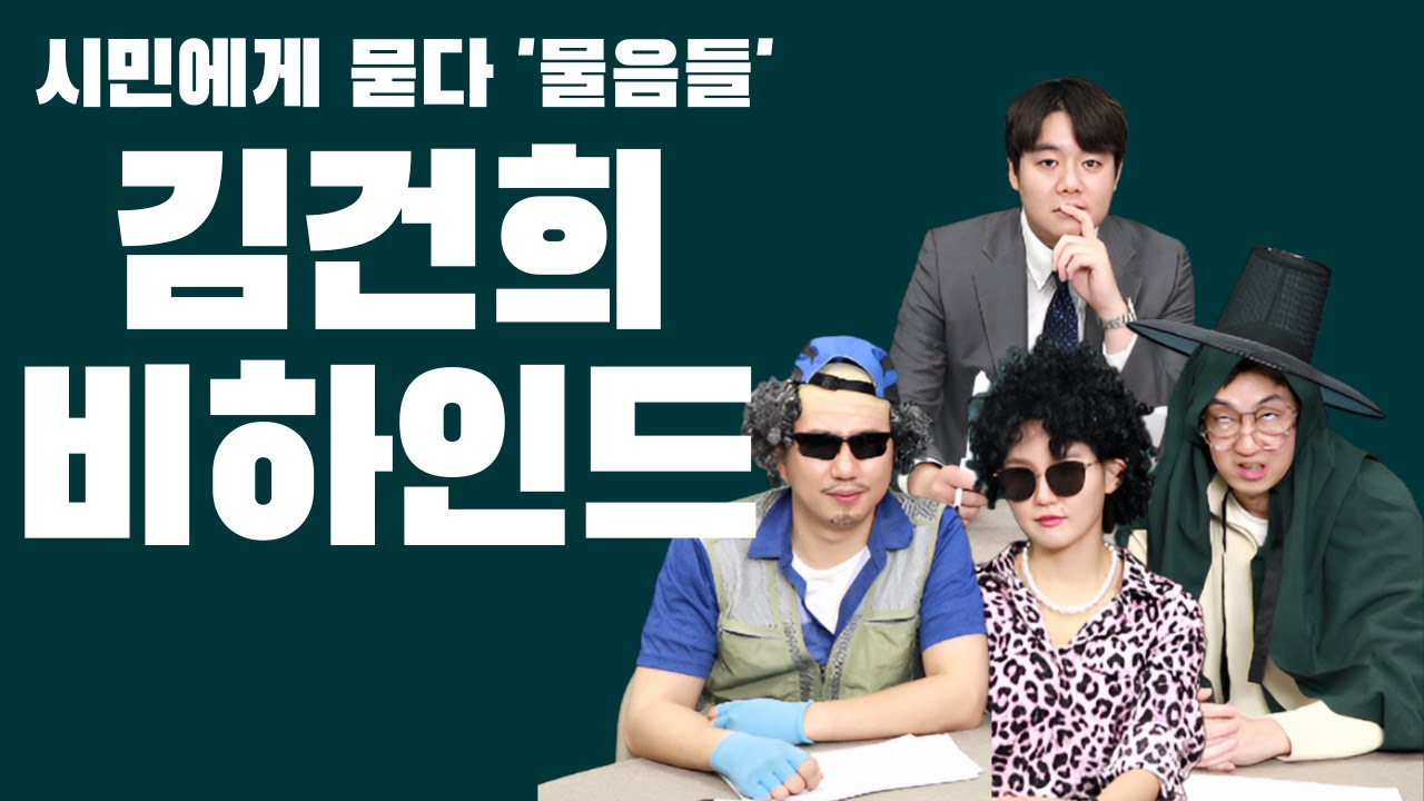 [물음들] 이명수 기자가 보는 윤석열 김건희 부부