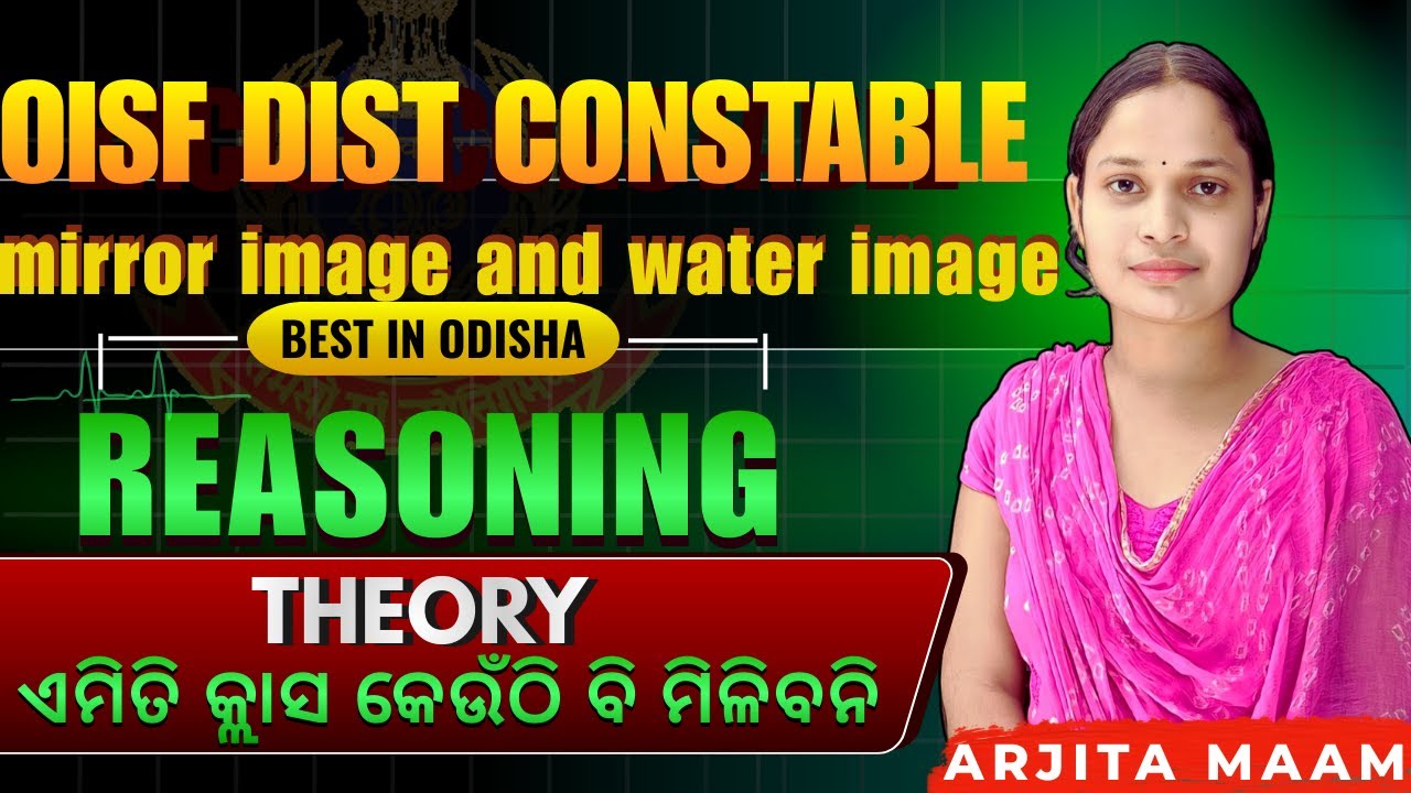 OISF-District Constable| Reasoning(chapter wise MCQ ) DAY- 17IUniform ନିଶ୍ଚିତ #OISF#districtcostable