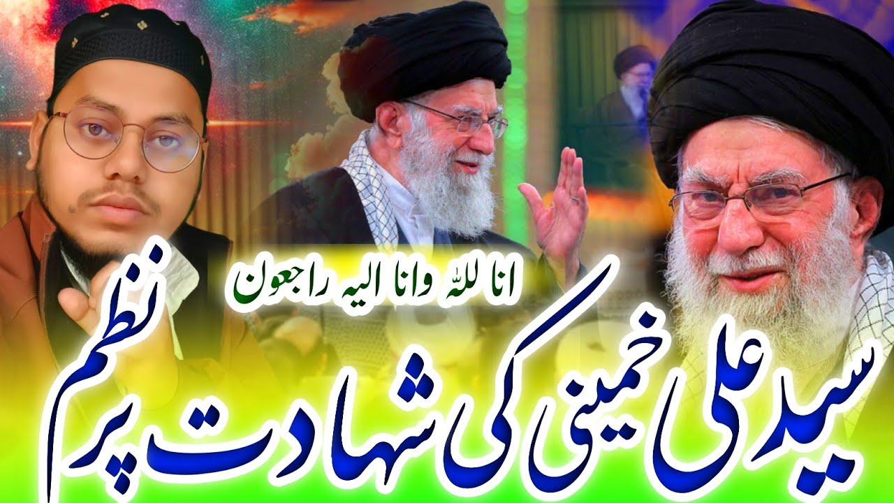 Sayed Ayatollah Khamenei ki Shahadat par Rula Dene wali Nazam | By Muzammil Dilkash