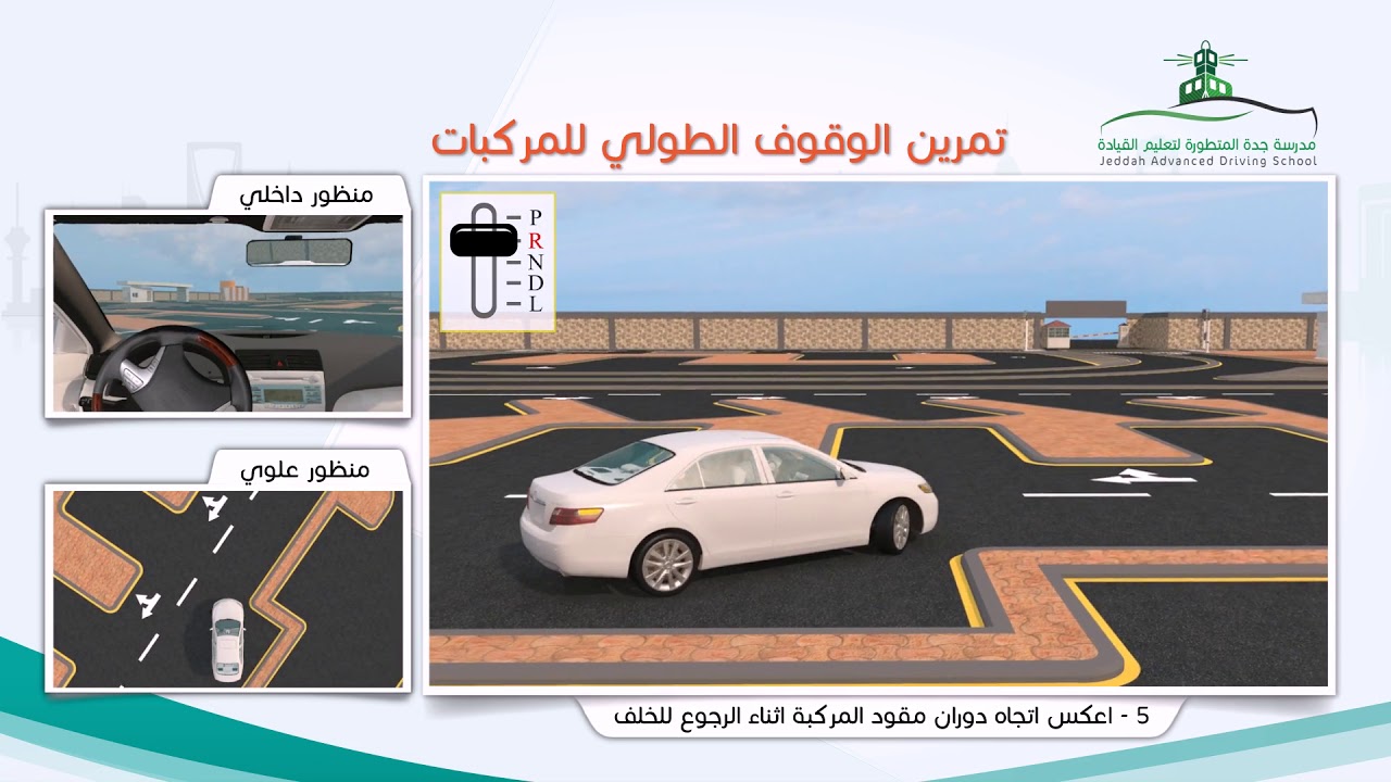 الوقوف الطولي