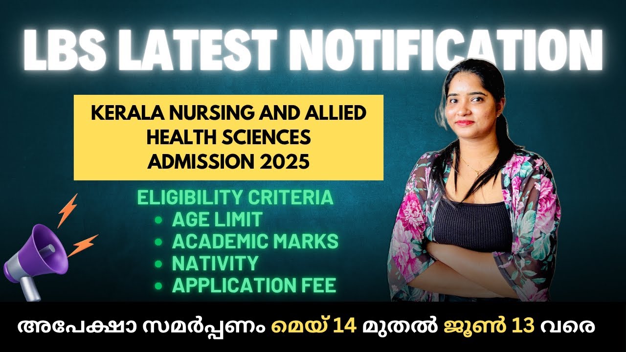 LBS 2025 Eligibility Criteria | KERALA NURSING & PARAMEDICAL ADMISSION Started