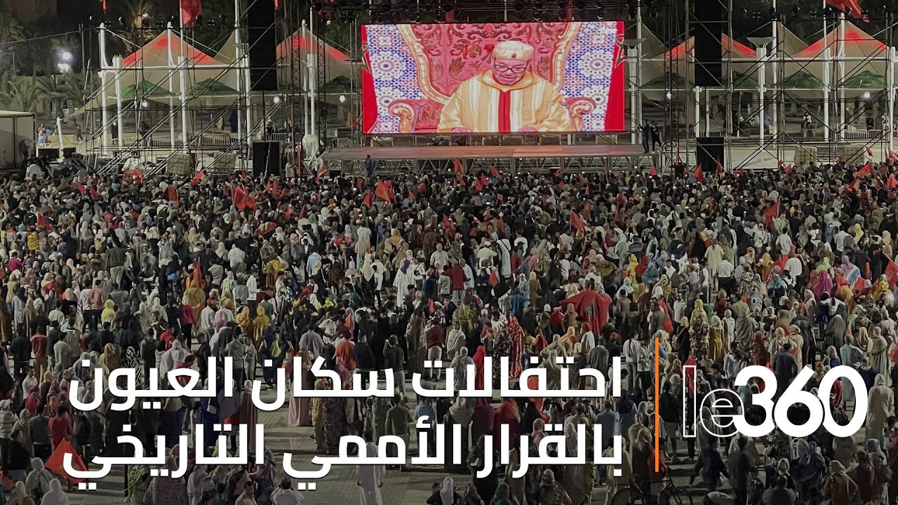 العيون: فرحة عارمة واحتفالات شعبية بعد قرار مجلس الأمن المُكرّس لسيادة المغرب على صحرائه