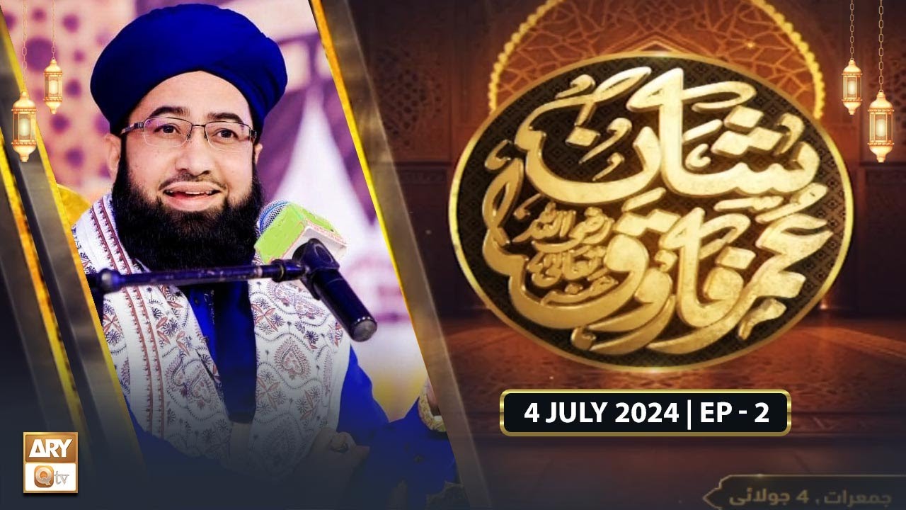 Shan Hazrat Umar Farooq RA - Speaker: Mufti Tahir Tabassum Qadri - 4 July 2024 - Ep 2 - ARY Qtv