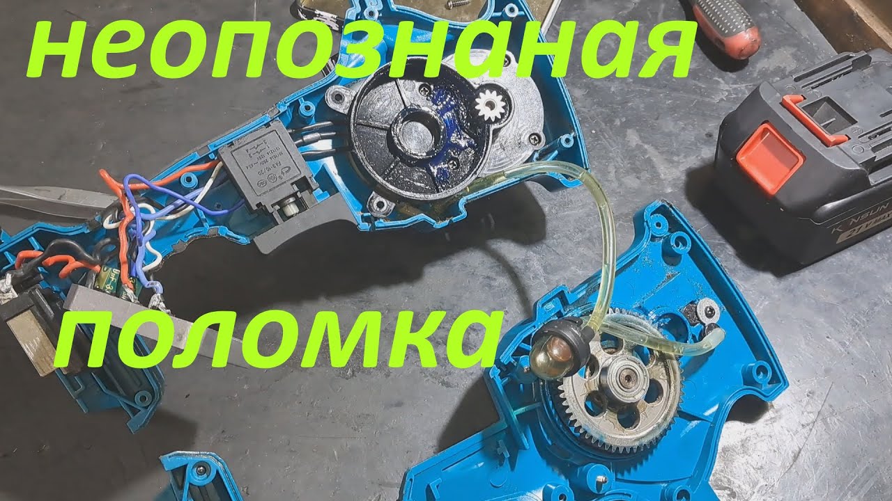 Аккумуляторная мини пила KONSUN работает только на малых оборотах.