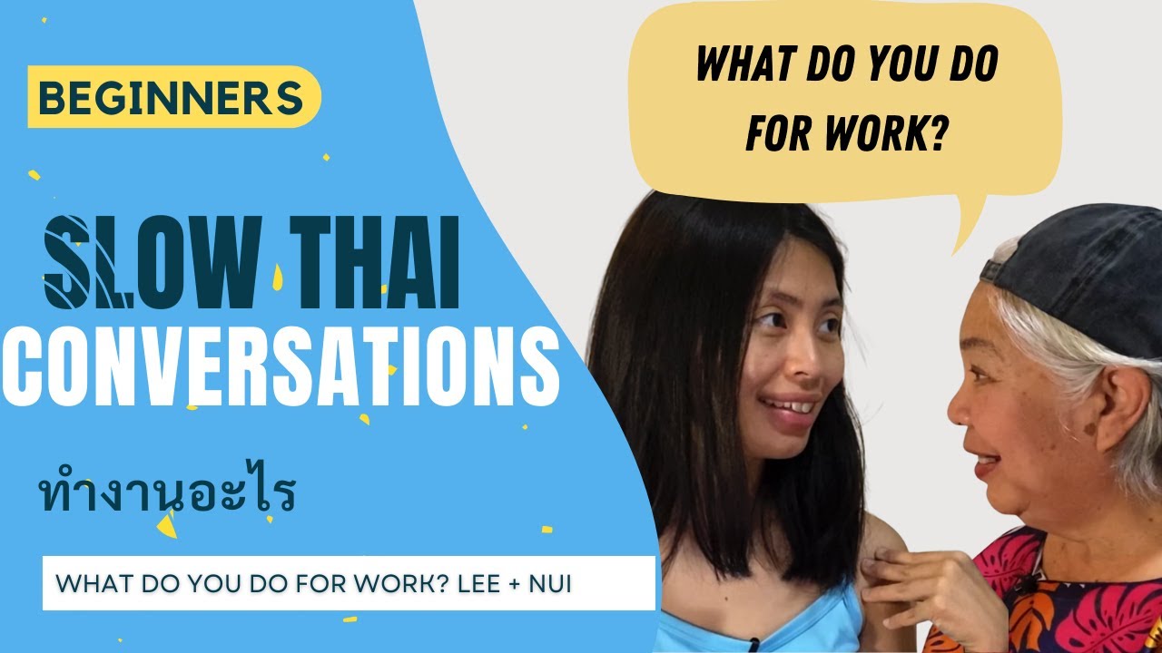 Beginner Conversation Slow Thai - What do you do for work? | Listening Practice