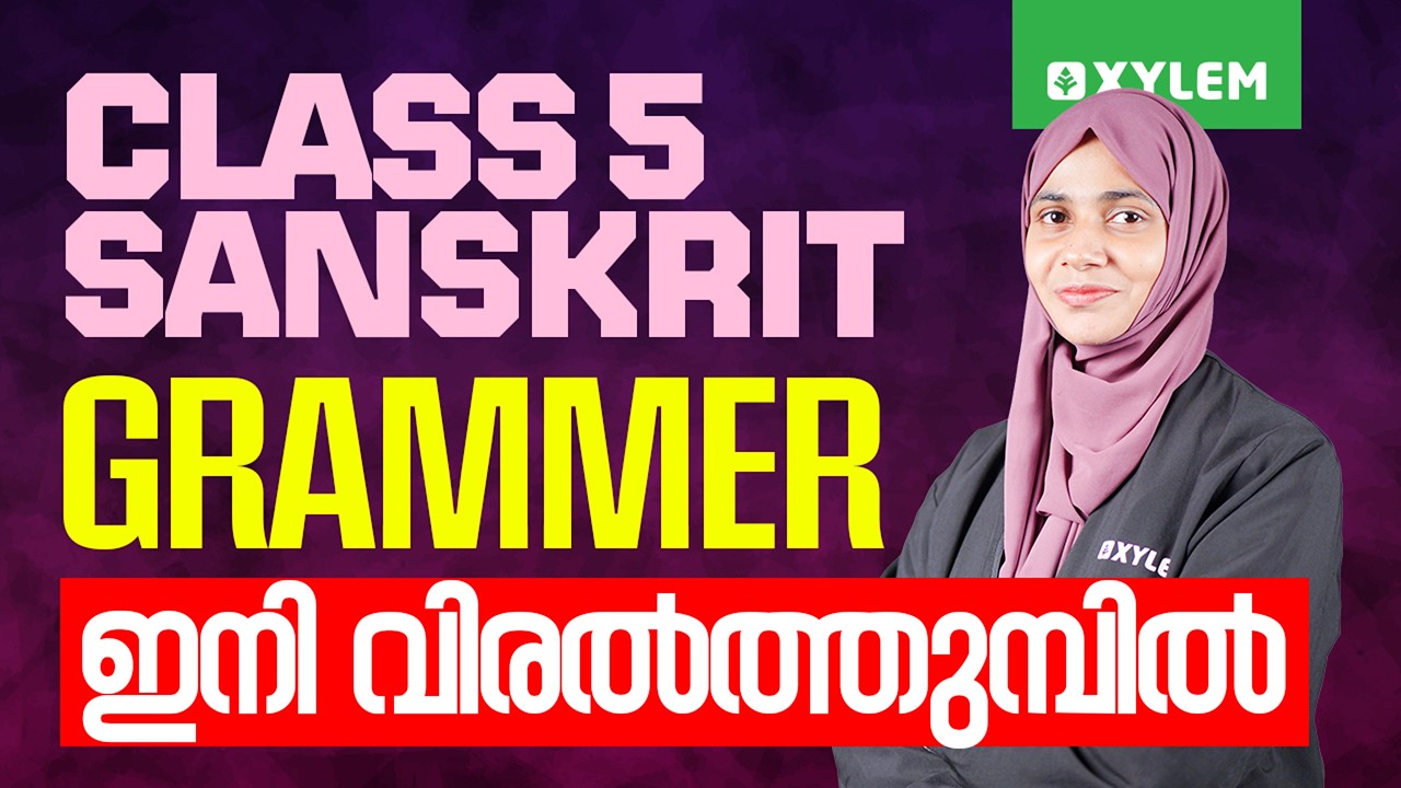 Class 5 Sanskrit Annual Exam 2026 | Grammar ഇനി വിരൽത്തുമ്പിൽ | Xylem Class 6
