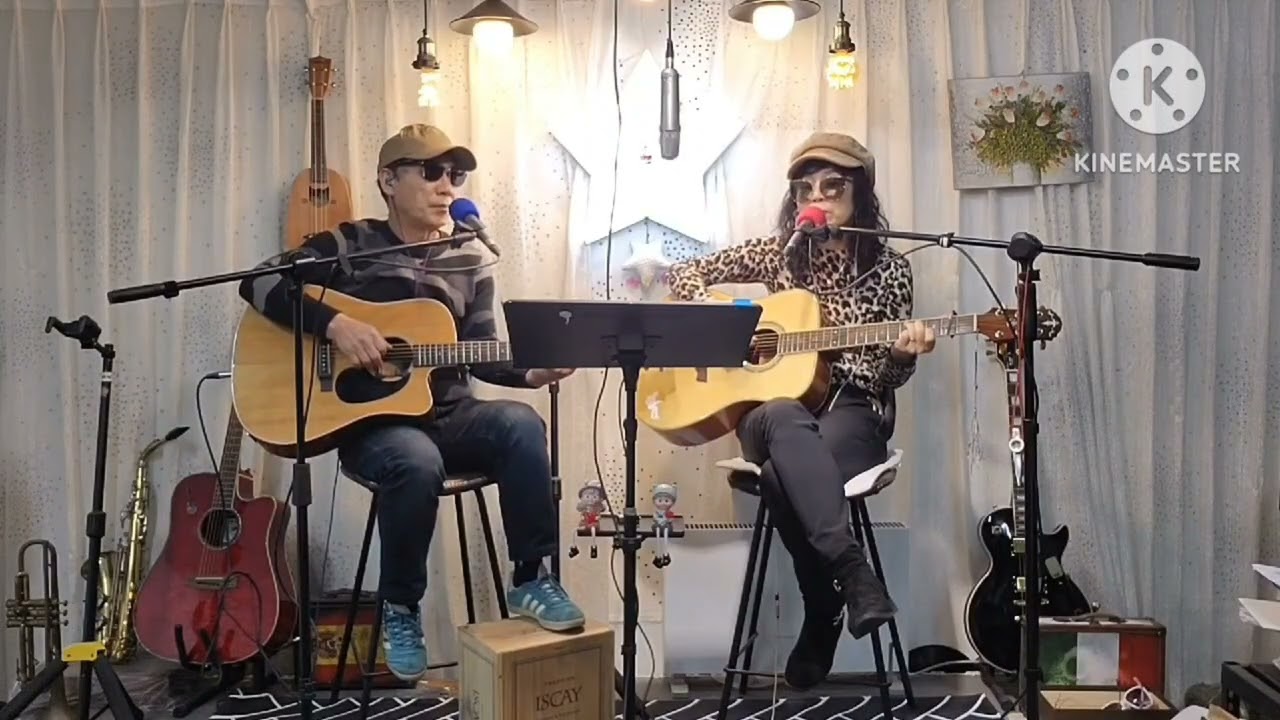 #그대#김영균&이연실cover by#연두별듀엣 #포크라이브#7080추억의노래