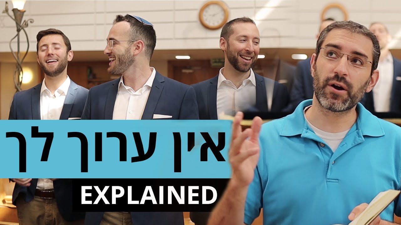 Tfillah With Kippalive | Ein Aroch - אין ערוך