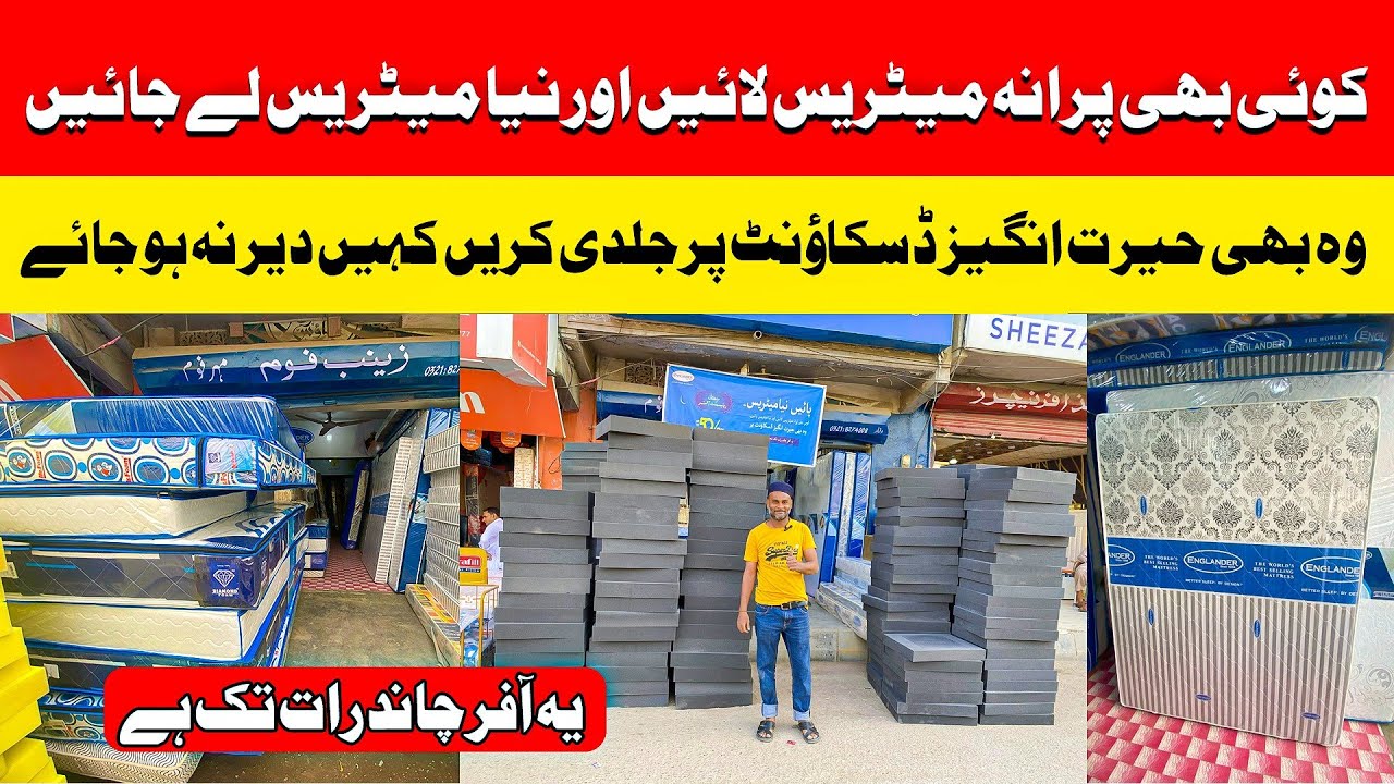 Ramazan Mattress Exchange Offer | Purana Mattress Lao, 50% OFF Pao | Limited Time Offer