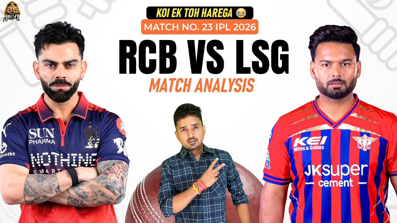 RCB vs LSG IPL 2026 Match 23 Preview | Royal Challengers Bengaluru vs Lucknow Super Giant Prediction