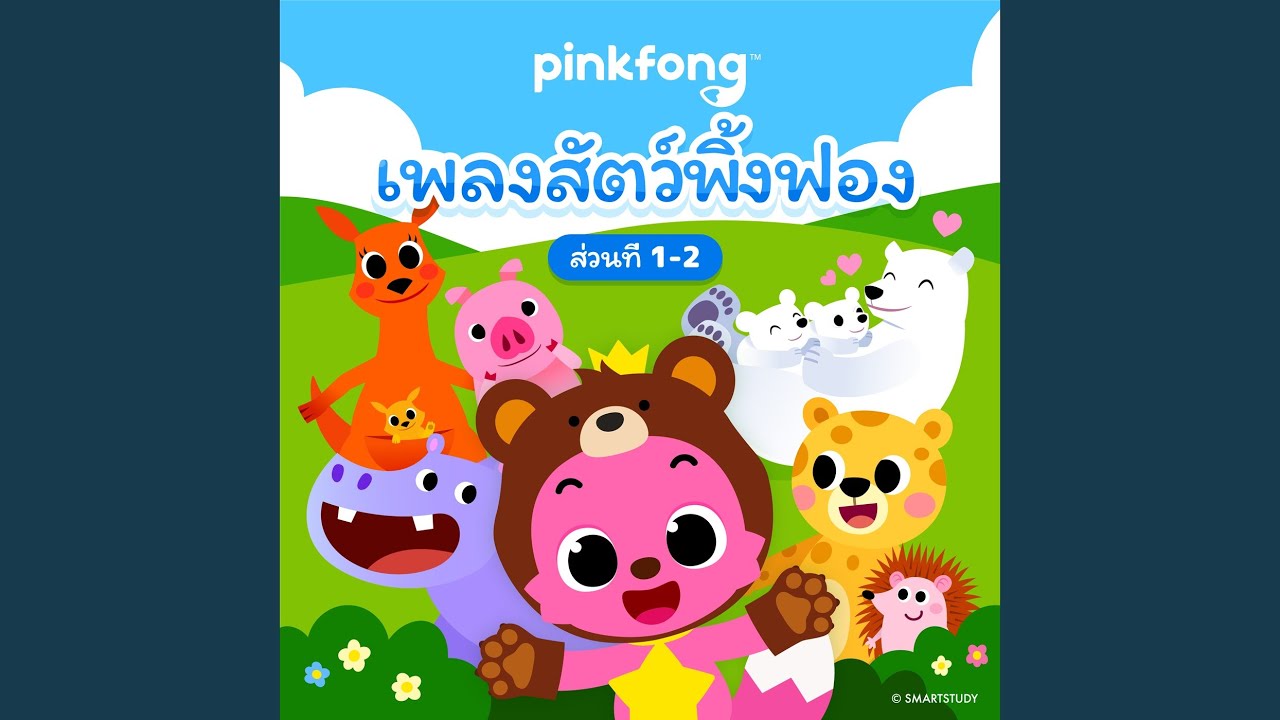 ลูกฉลาม