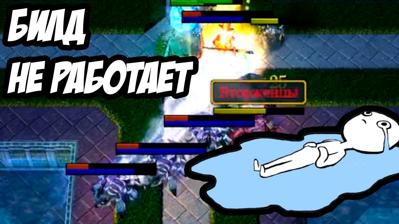 План и Реальность [Warcraft III]