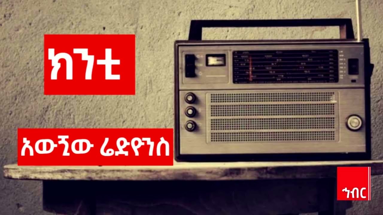 ክንቲ፡  -ሜጋቢት 072018 ም.አ