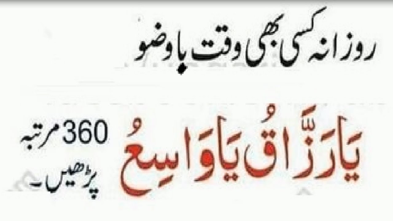 Best Dua / Best wazifa for every problem