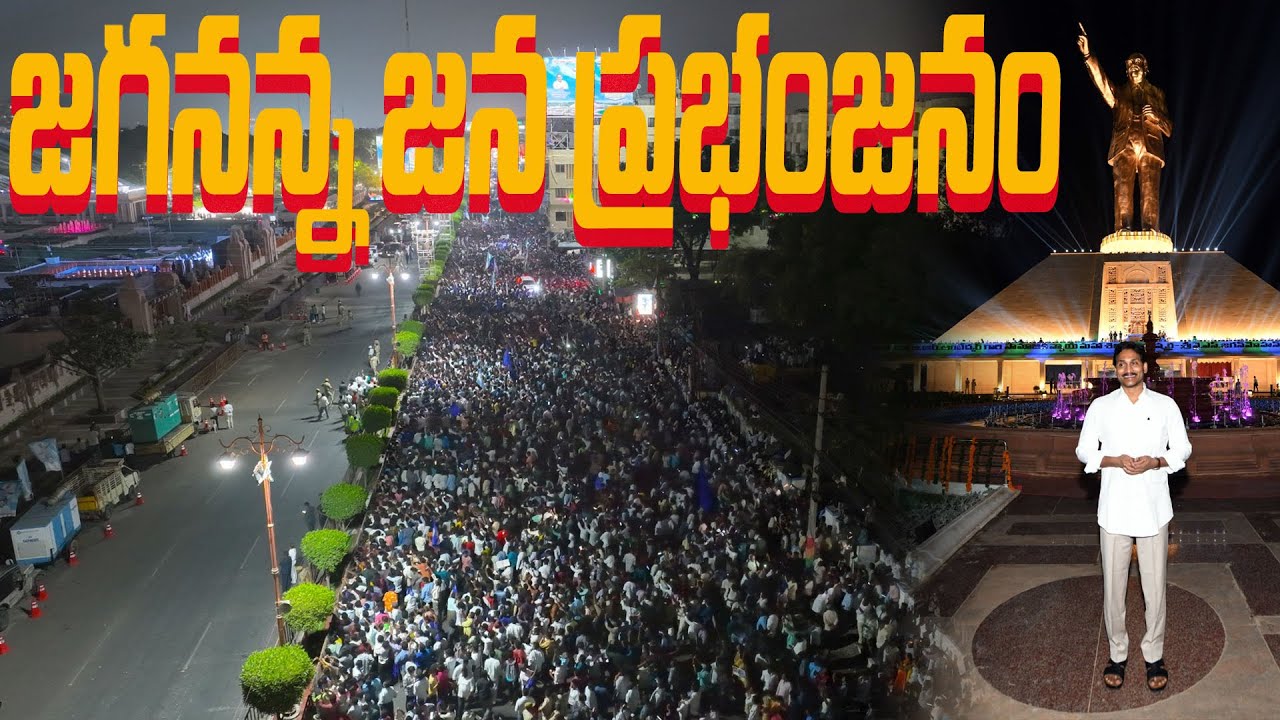 Amazing Drone Visuals At Ambedkar Statue Vijayawada@YSRTV