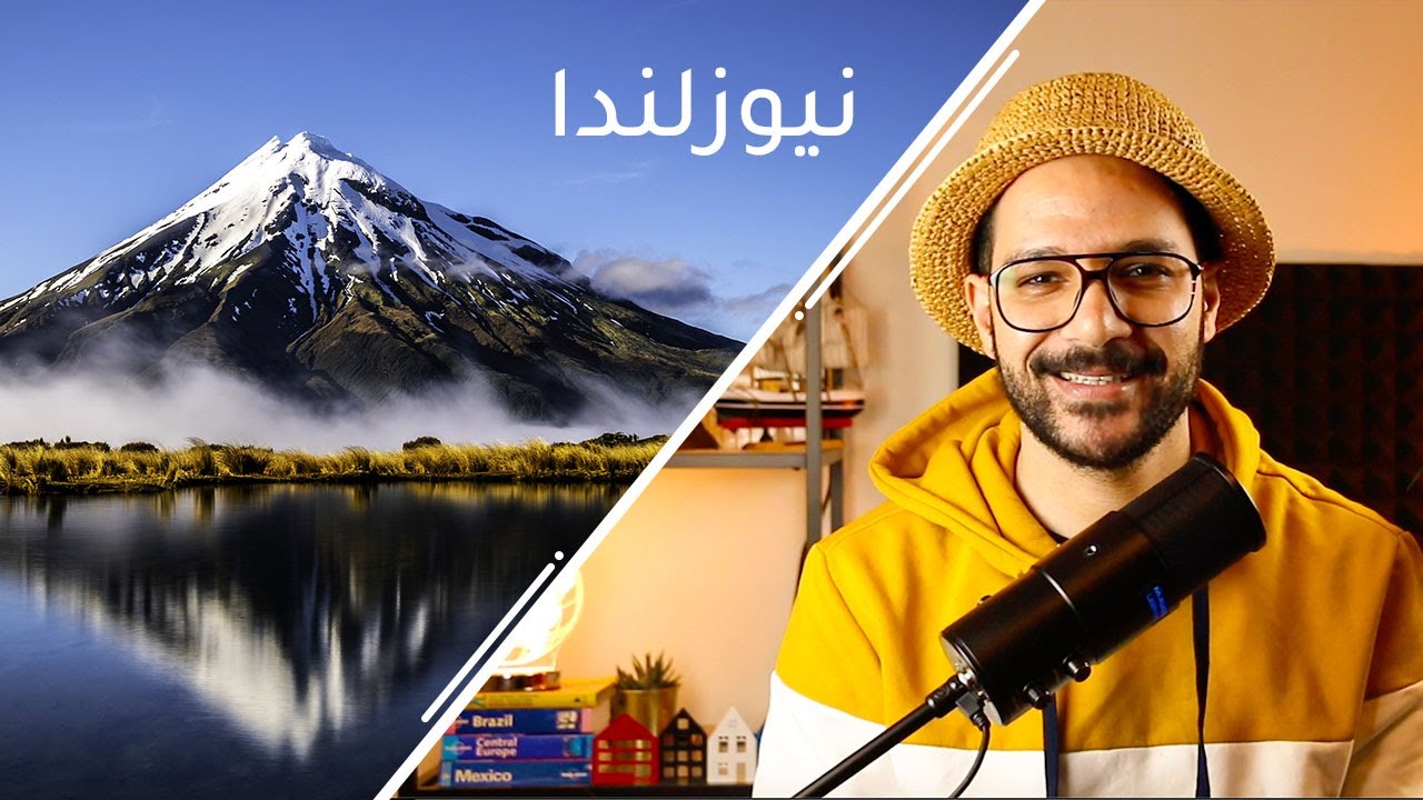 نيوزيلندا | بيسوهات