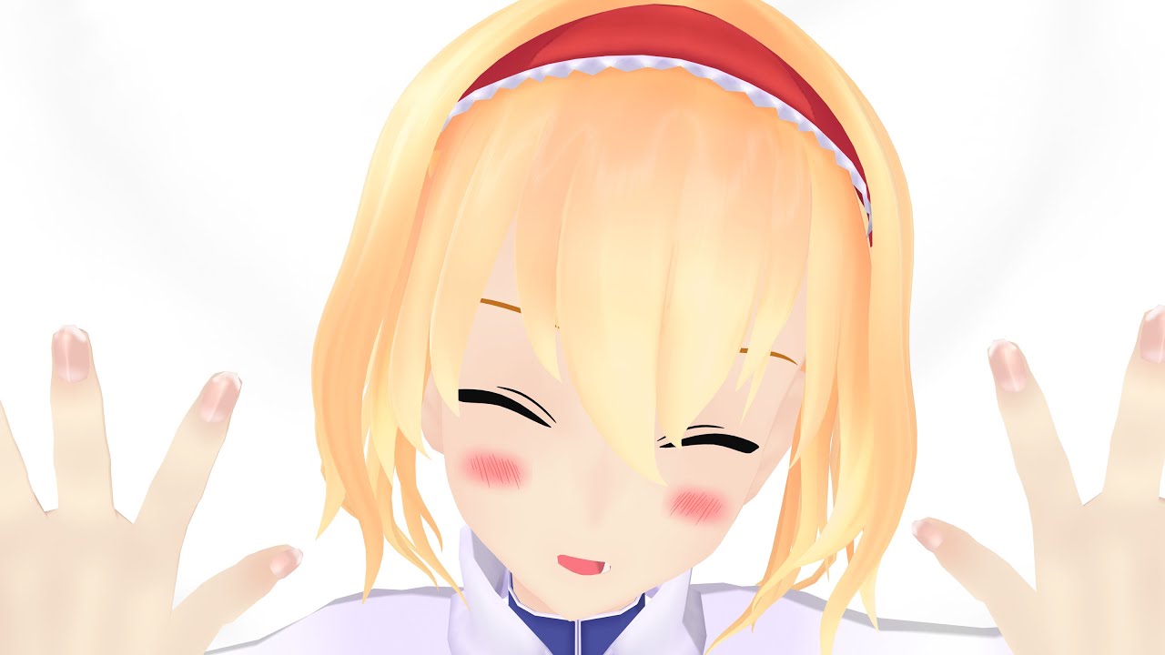 【ゆっくり茶番】　アリスと添い寝