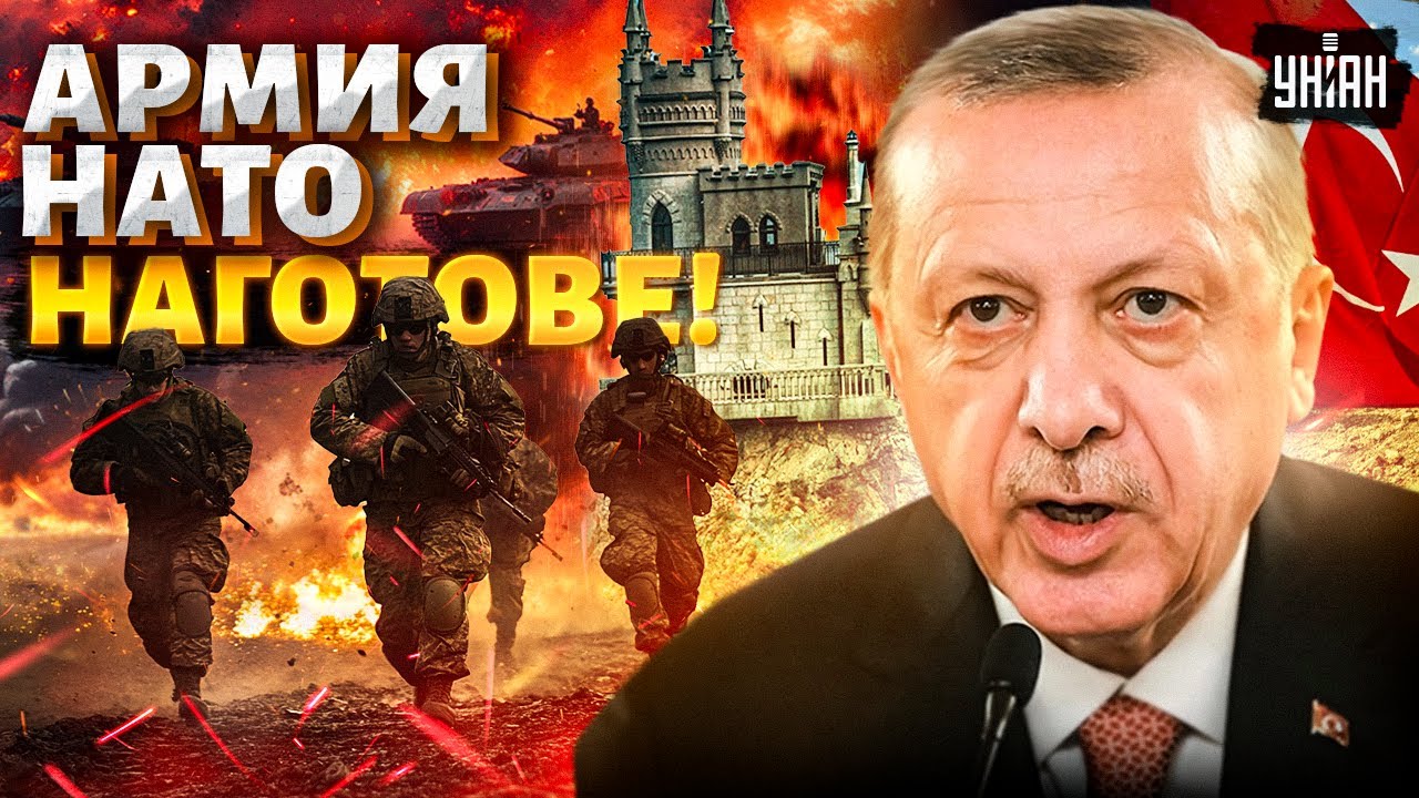 Эрдоган ЗАБИРАЕТ Крым! Путину ХАНА. Турция - в Украину. Вторая армия НАТО наготове. Крах недоимперии
