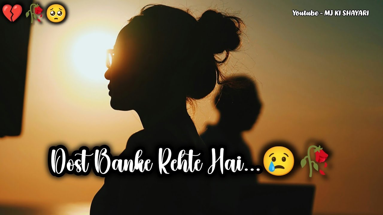 Dost Banke Rehte Hai 🥺🥀| Sad Shayari Status | Broken Heart 💔 Hindi Sad lines | Dard Bhari shayari 