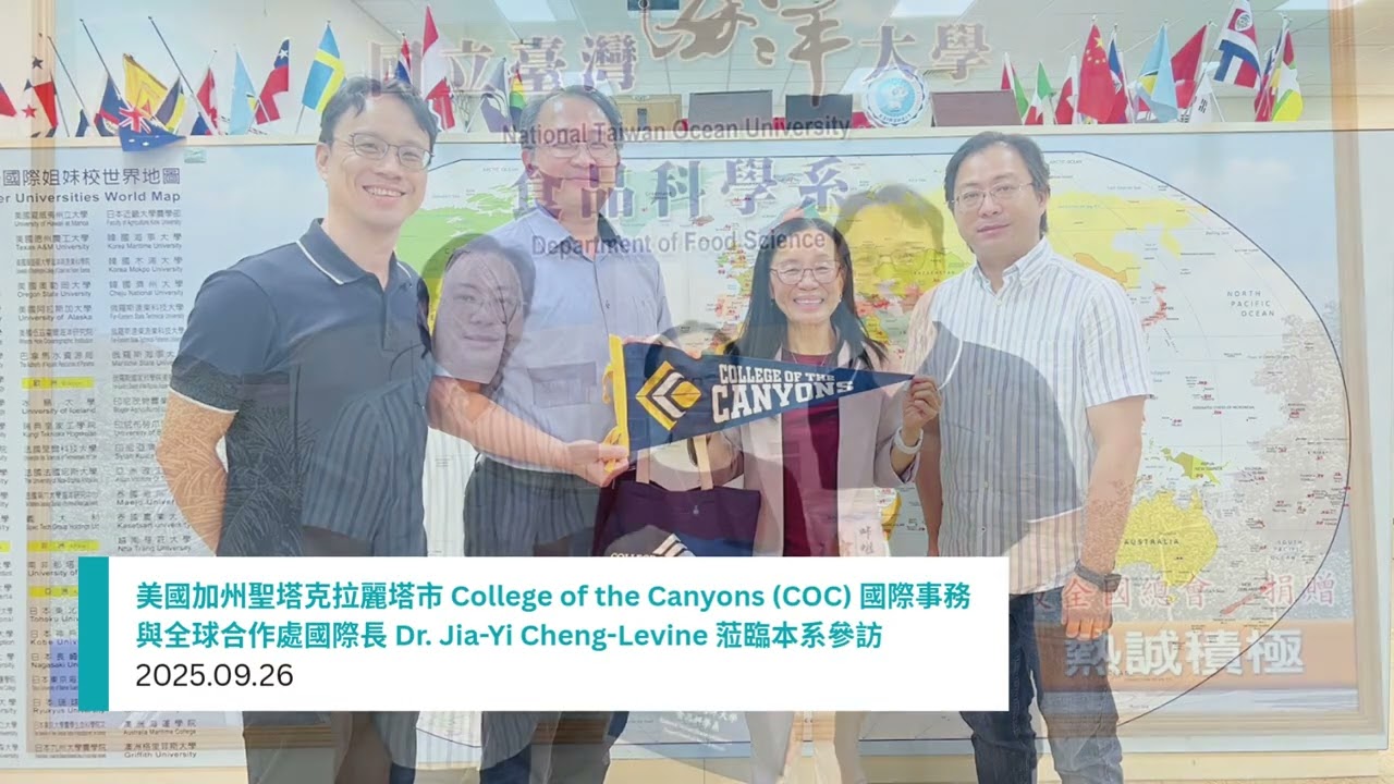 國立臺灣海洋大學食品科學系2025學術交流參訪回顧