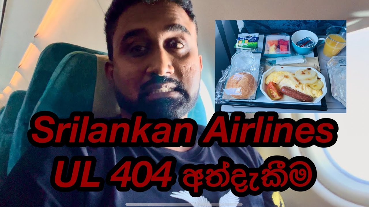My UL 404 flight experience