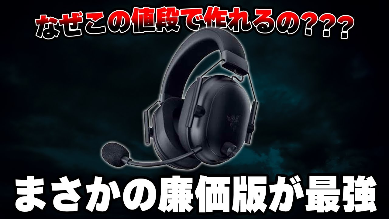 【前代未聞】なんか最近のRazerさん流石に本気だしすぎじゃないですか？