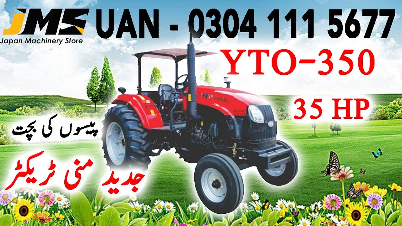 Mini Tractor 35 HP Tractor Small Available In Pakistan Mini Tractor Full Range Available
