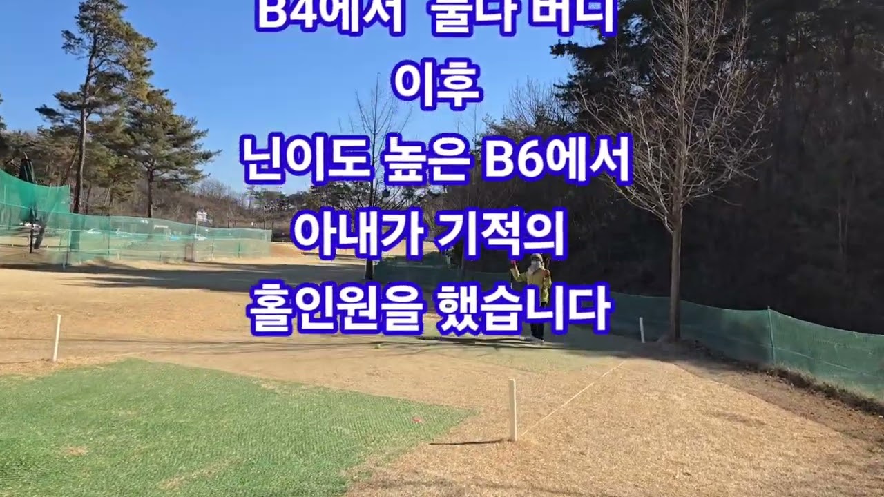 오늘의 파크골프 