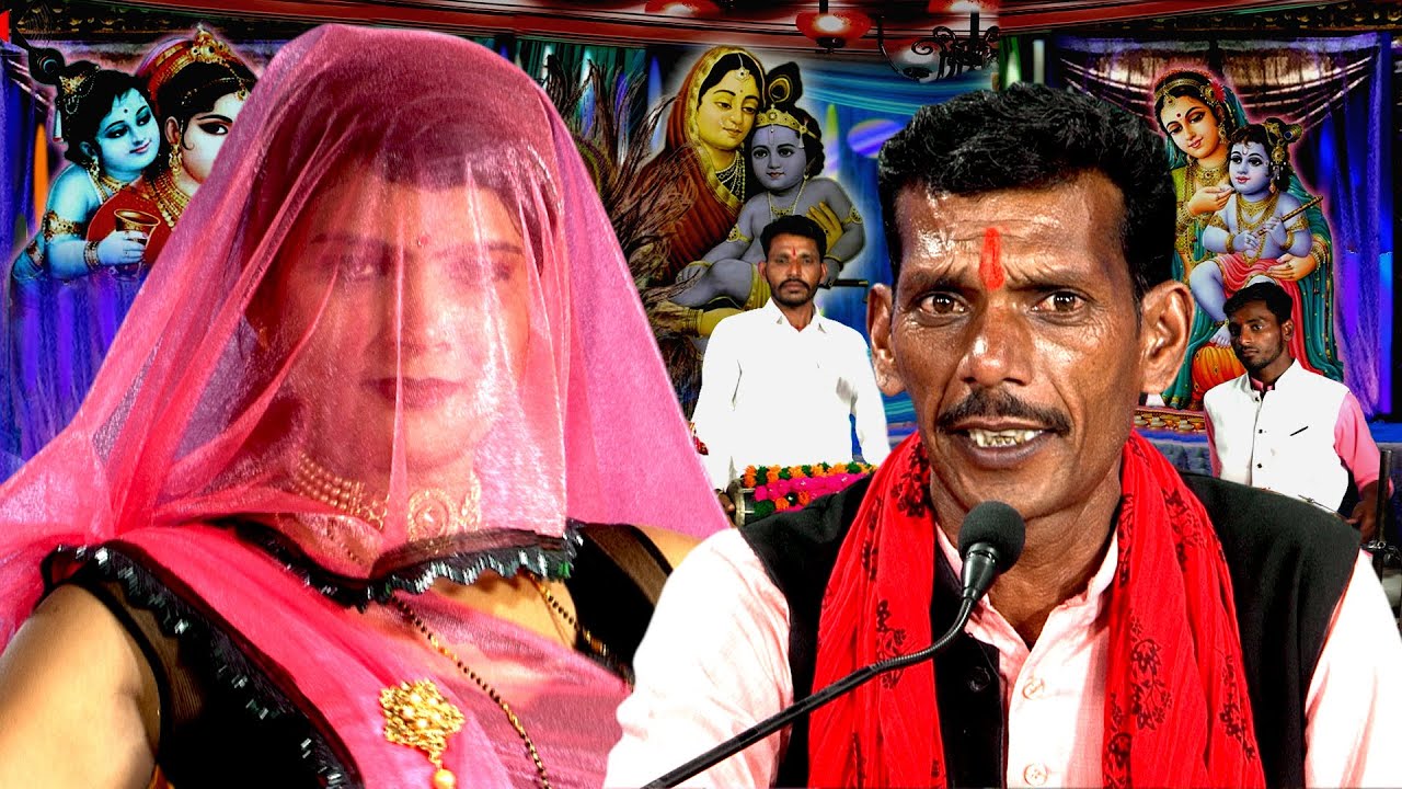 उठो कन्हैया भुन्सारे हो गए मैया यशोदा जगा रही है | बुंदेली देसी राई नाच गीत | कान्हा भजन  कृपाल यादव