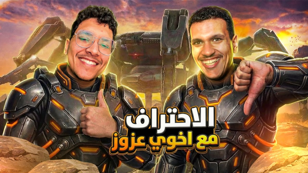 اتحاد الاخوين المعتوه | ارك ريدر
