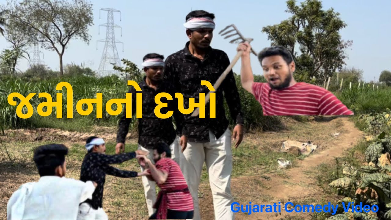 😅મામા-ભાણાનો ઝગડો😂