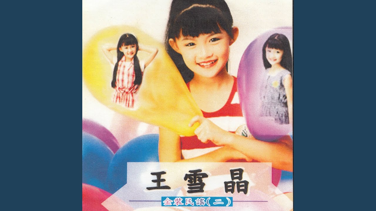 魚兒哪裏來