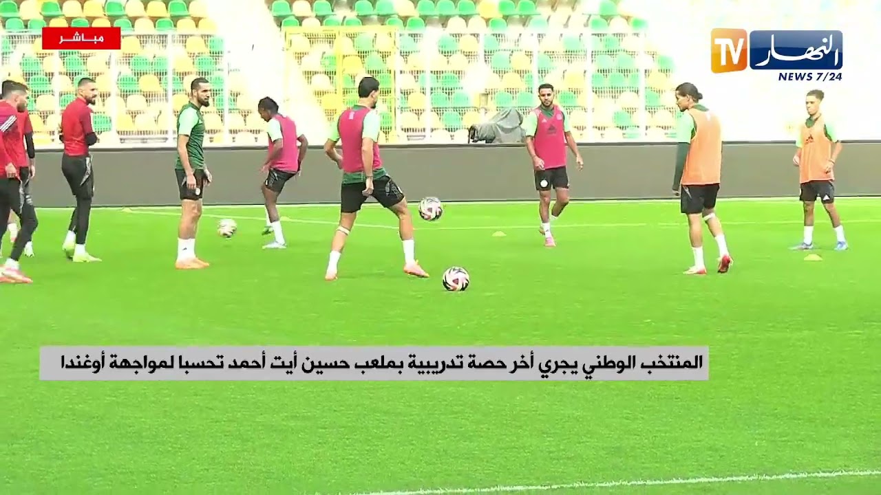 شاهد..جانب من آخر تدريب لرفقاء محرز قبل مواجهة أوغندا