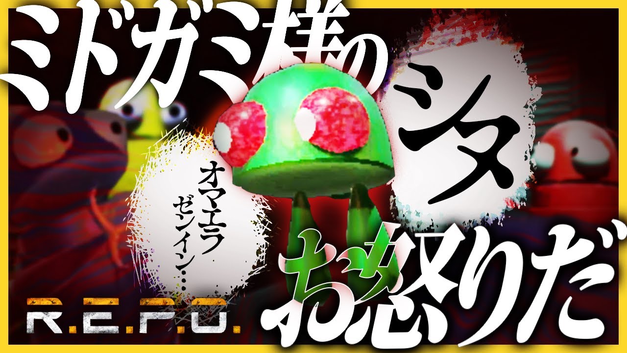 REPOに新キャラの神様が降臨して死を予言されてしまった【R.E.P.O.】