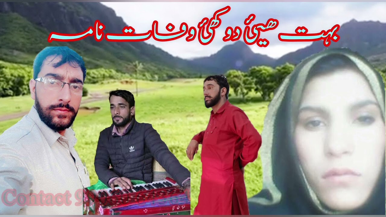 وفات نامہ مرہوم عرشاں بیگم کا آواز قاسم گوجر فرمایش عرشاد احمد ڈشٹک کشتواڑ 