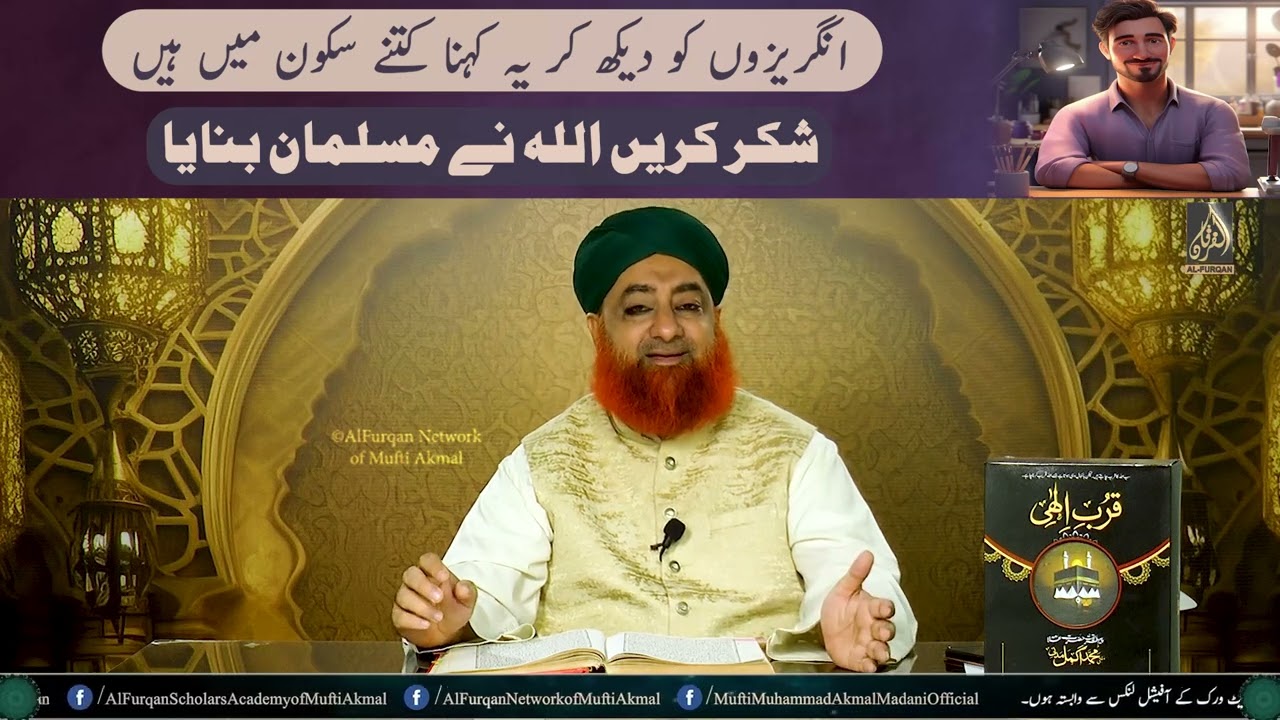 Angraiz Ko Dekh Kar Yeh Kehna 