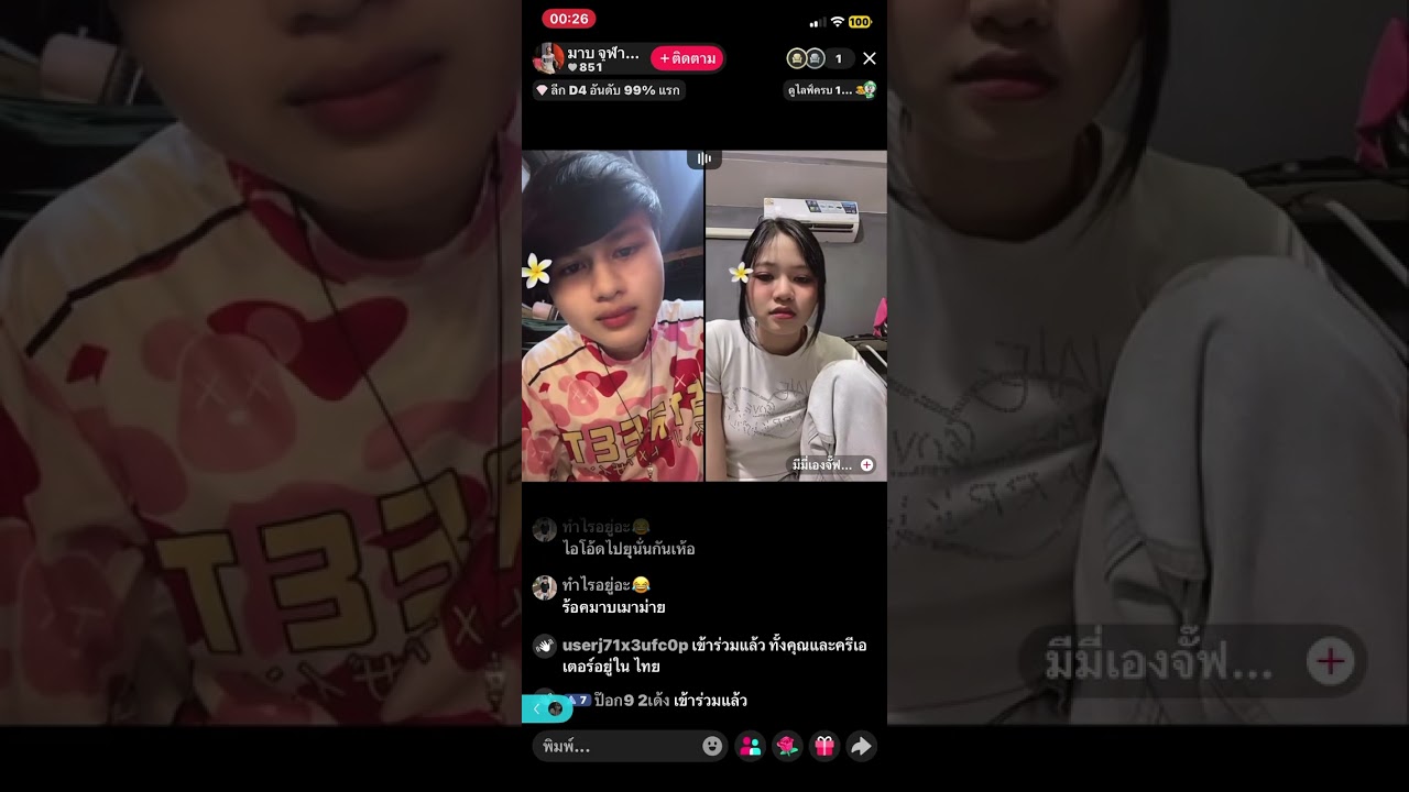 4 มีนาคม 2569