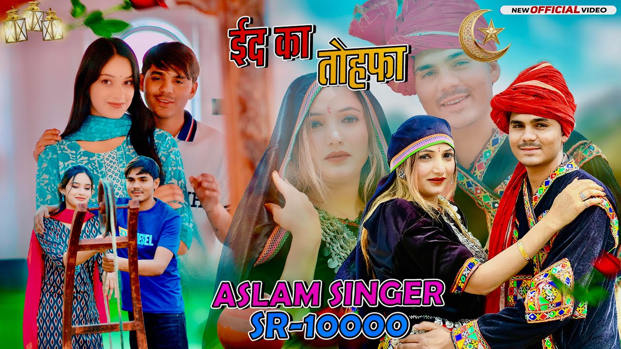SR 10000 ASLAM SINGAR NEW SONG 4K VIDEO SONG ZILSAD ZEMATIYA 