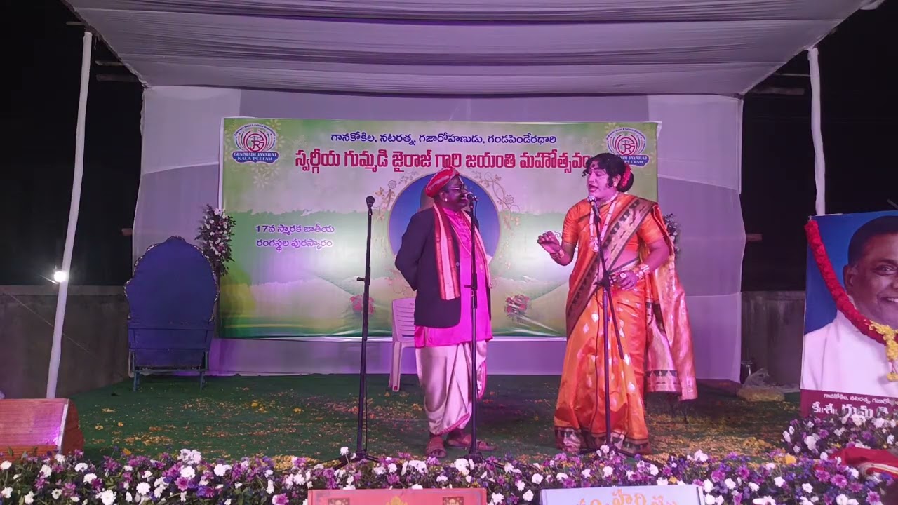గుమ్మడి జయరాజు కళాపీఠం వారి భక్త చింతామణి కామెడీ సీన్  ఇంద్రజ గారు గుడివాడ సుబ్బారావు   విజయసాయి 