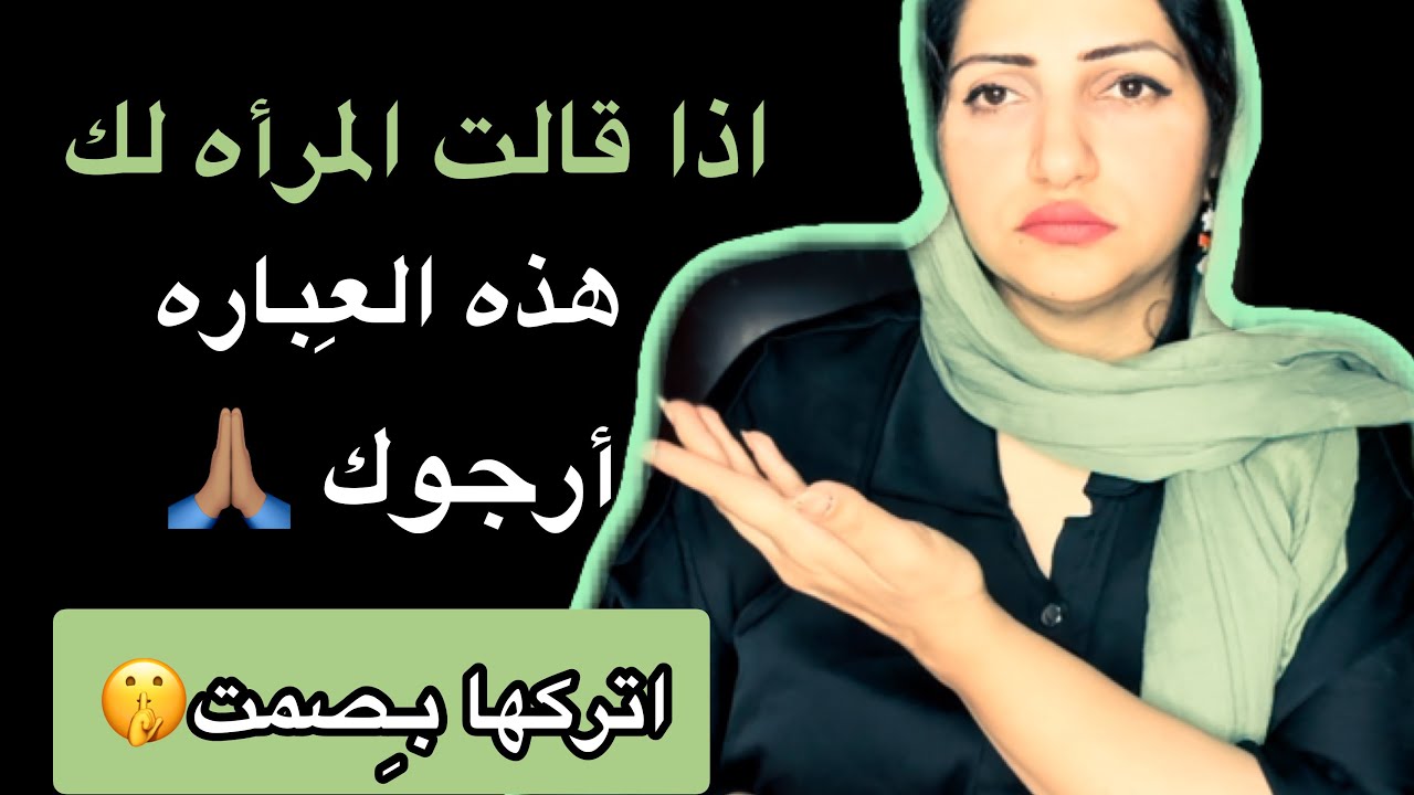 عباره اذا قالتها لك الانثى|أرجوك لاتُفكر كثيرآ واتركها بــصمت وإنسحب بهــدوء