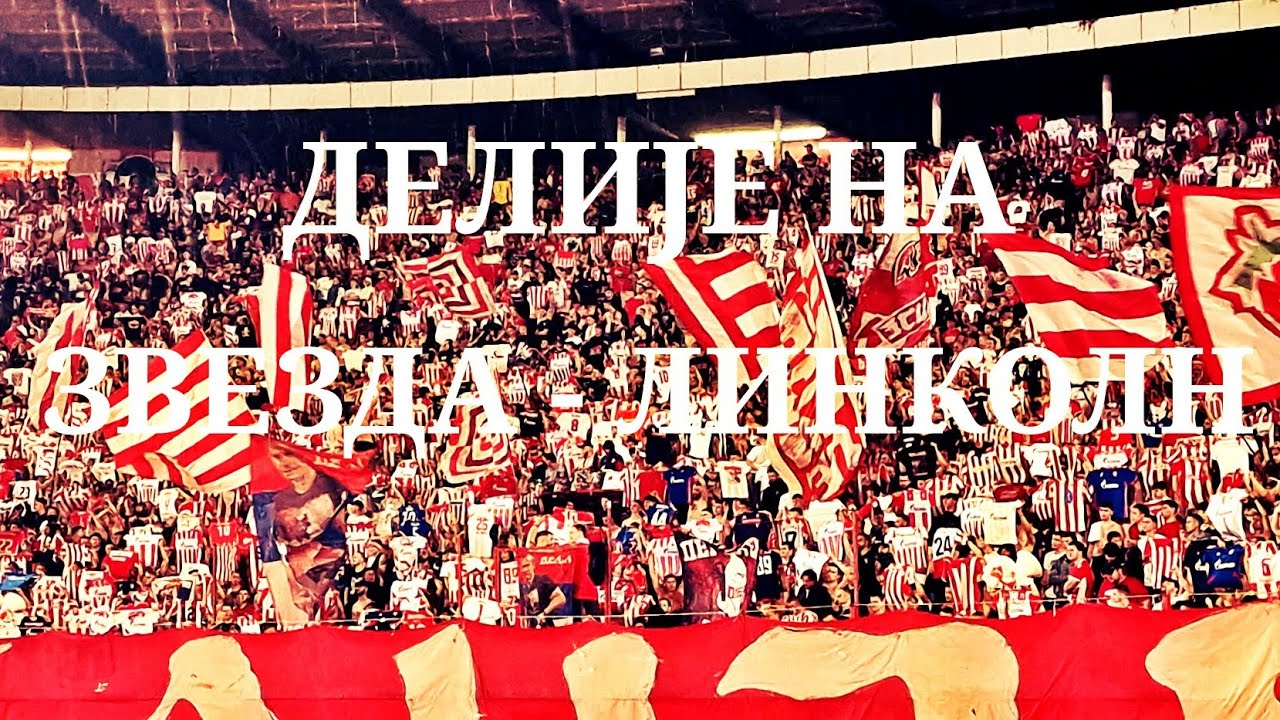Делије на Звезда - Линколн | Ми за Звезду живимо!