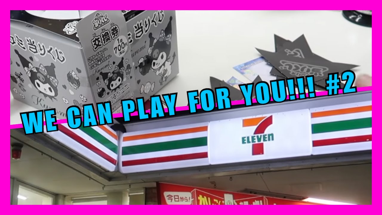 WE CAN PLAY FOR YOU!!!  #2