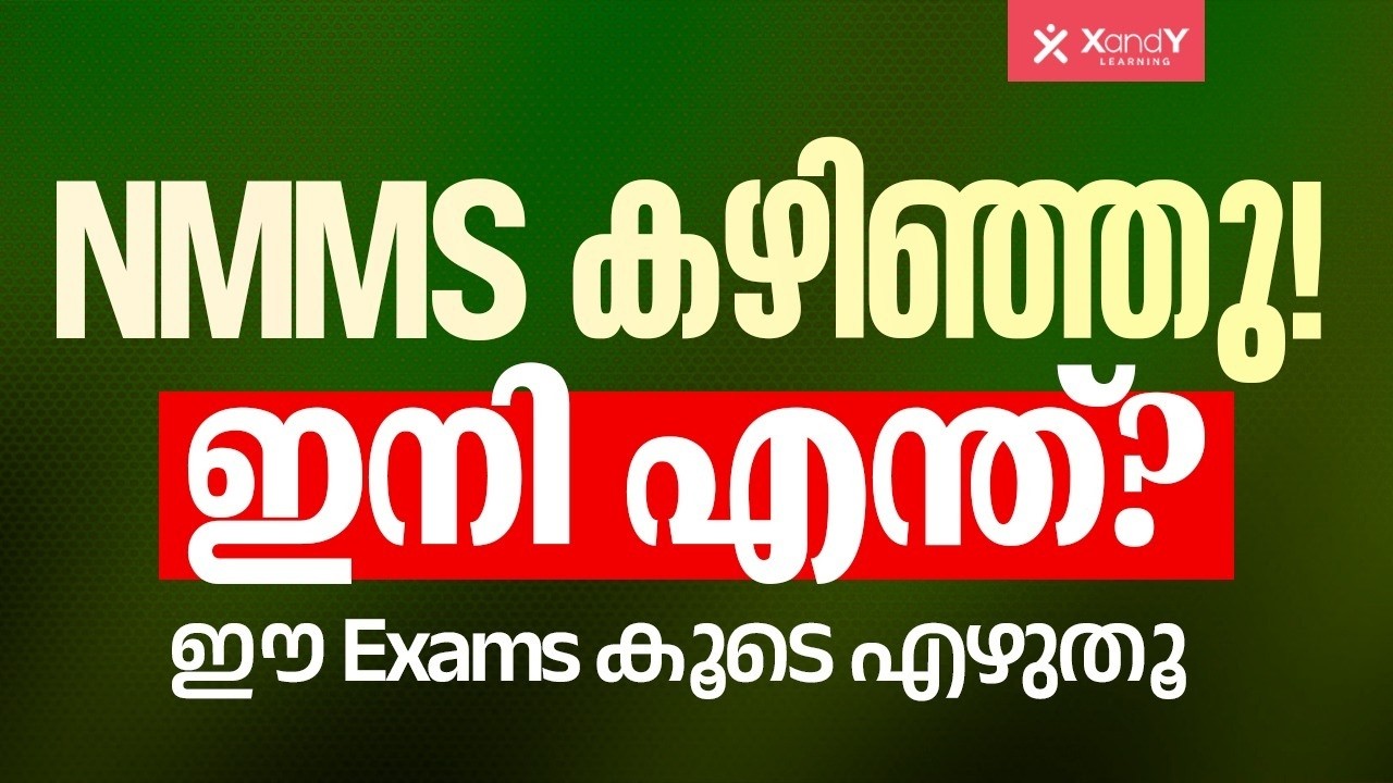 NMMS കഴിഞ്ഞാൽ അടുത്തത് എന്ത്? | What Next After NMMS? | Best Career Guidance | XandY NMMS