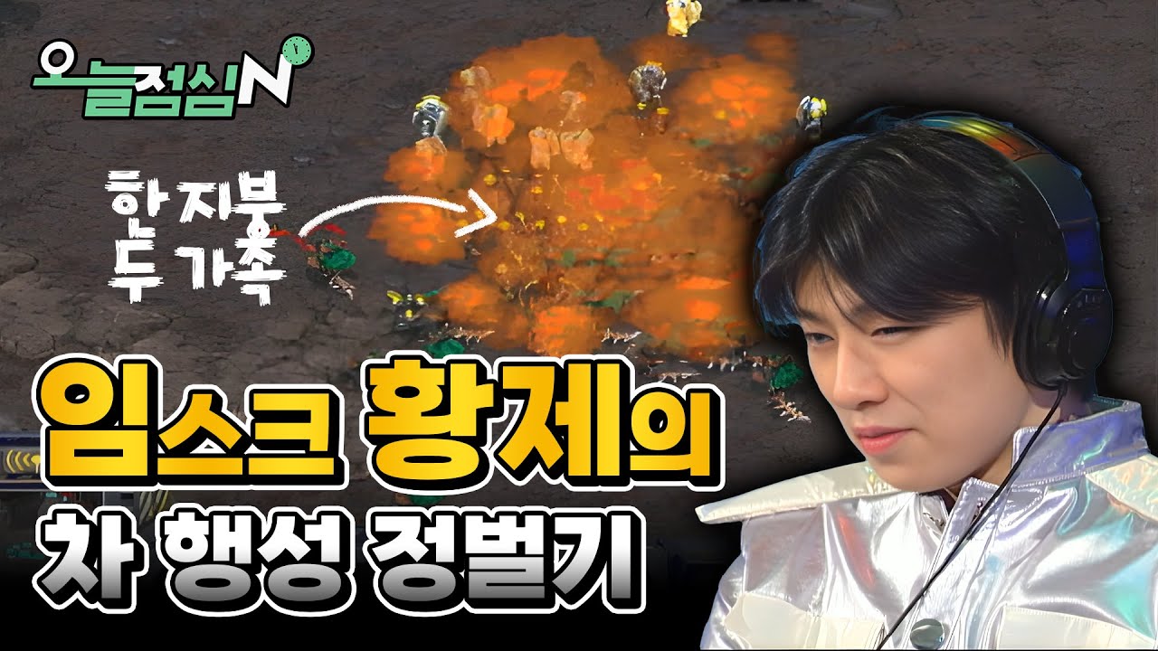 [화질좋지!] 차 행성을 가지고 싶은 임 황제님