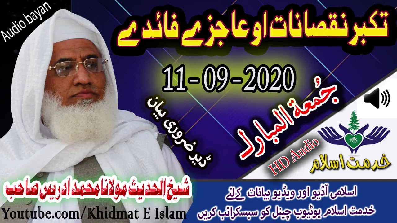 Shekh ul hadees molana m idrees sahib juma bayan - 11 09 2020
