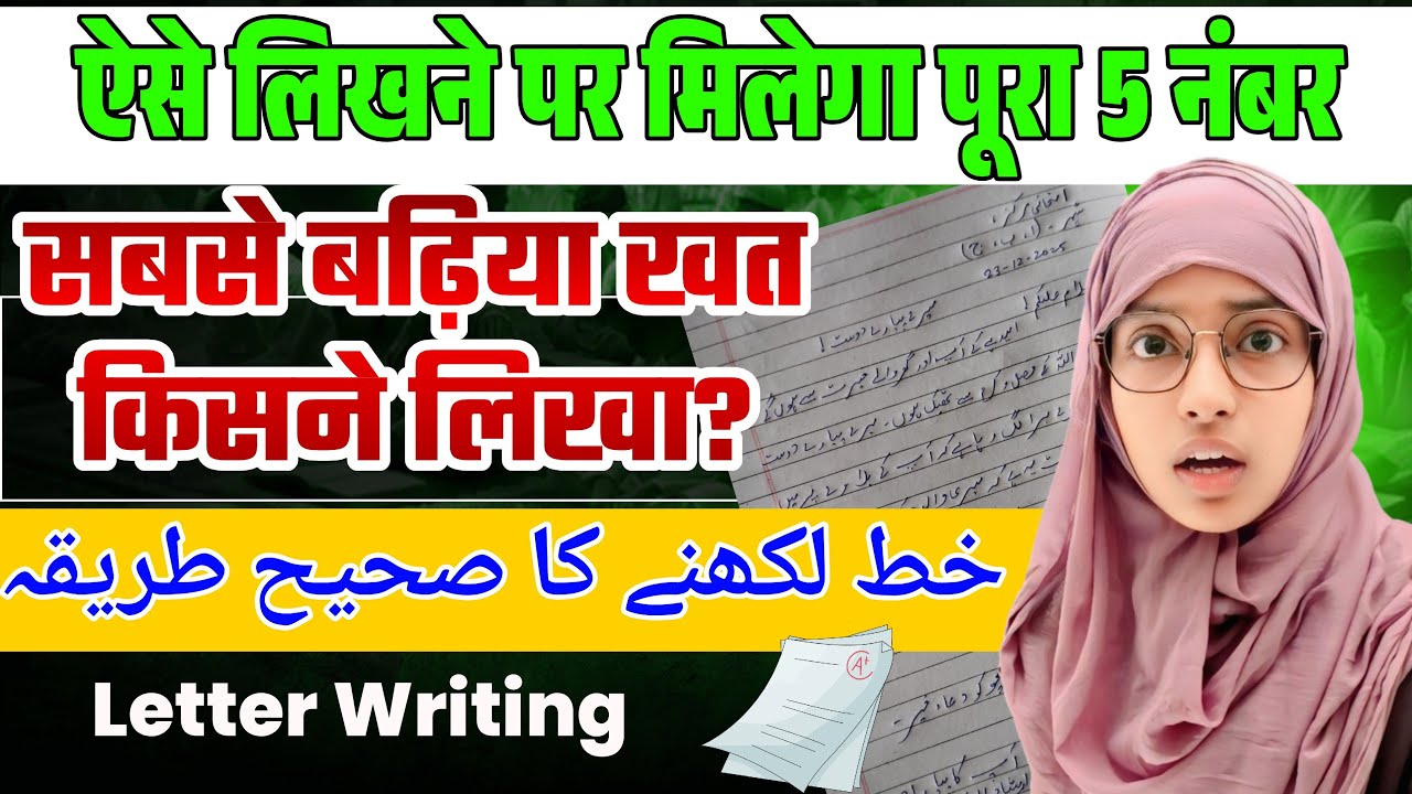 Correct way to write letters | Urdu letter writing | Khutoot Negari | Muskaan mam #live