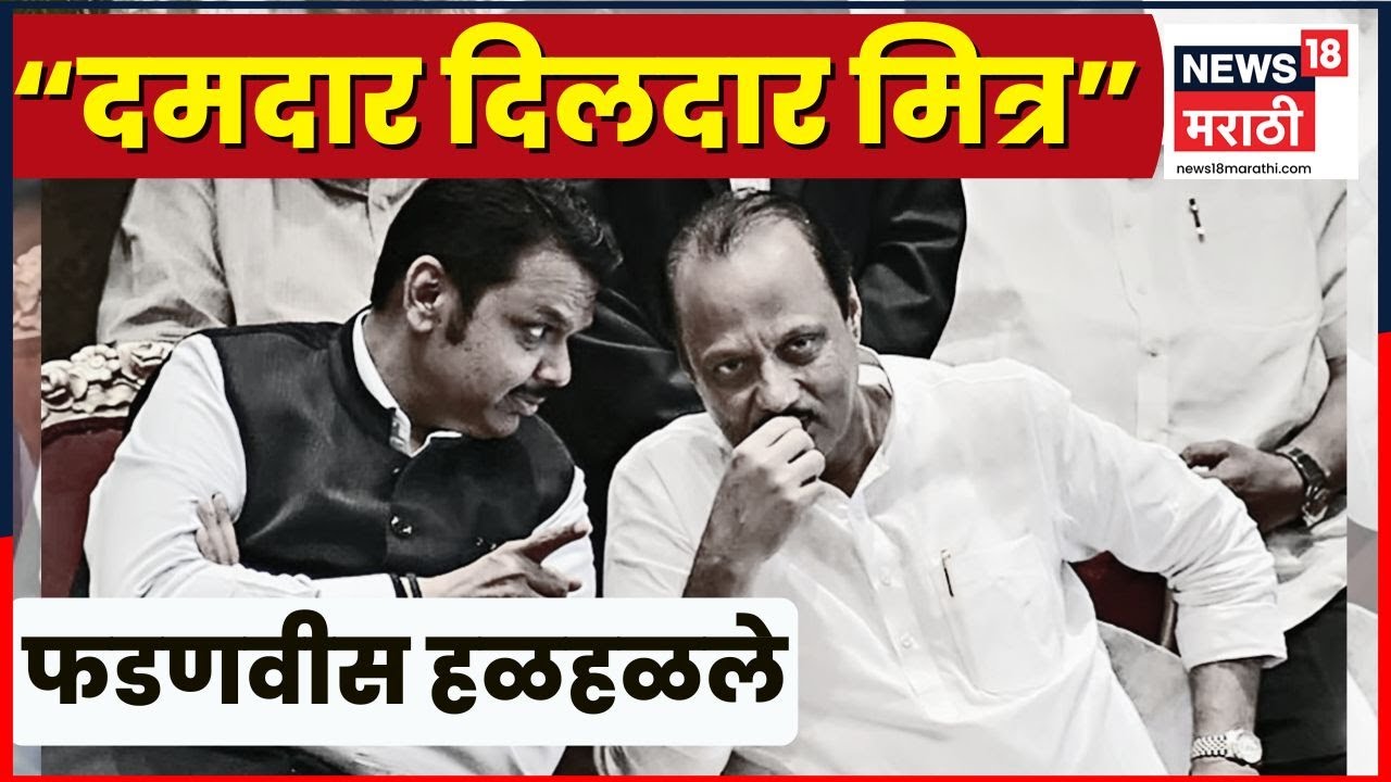 Devendra Fadnavis On Ajit Pawar Death News | Plane Accident News | CM यांची पहिली प्रतिक्रिया