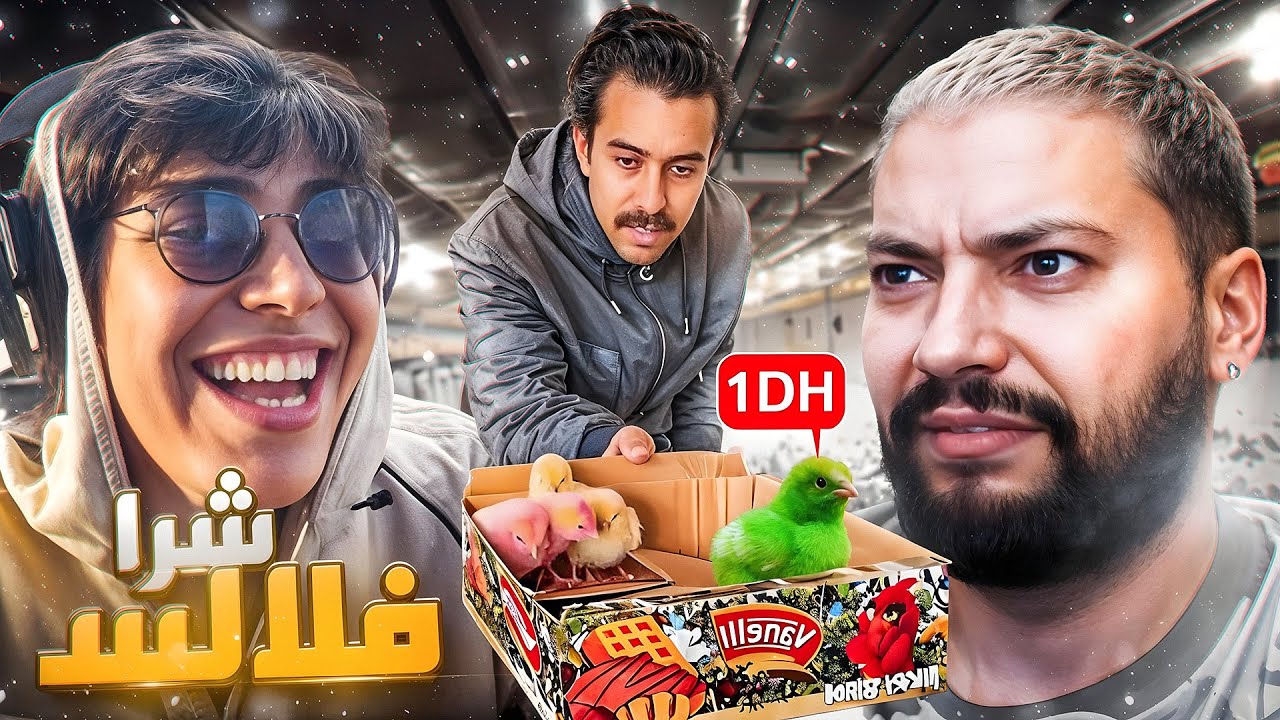 REACTION WITH PATTY || اخيرا حلم الطفولة تحقق 🐥👶