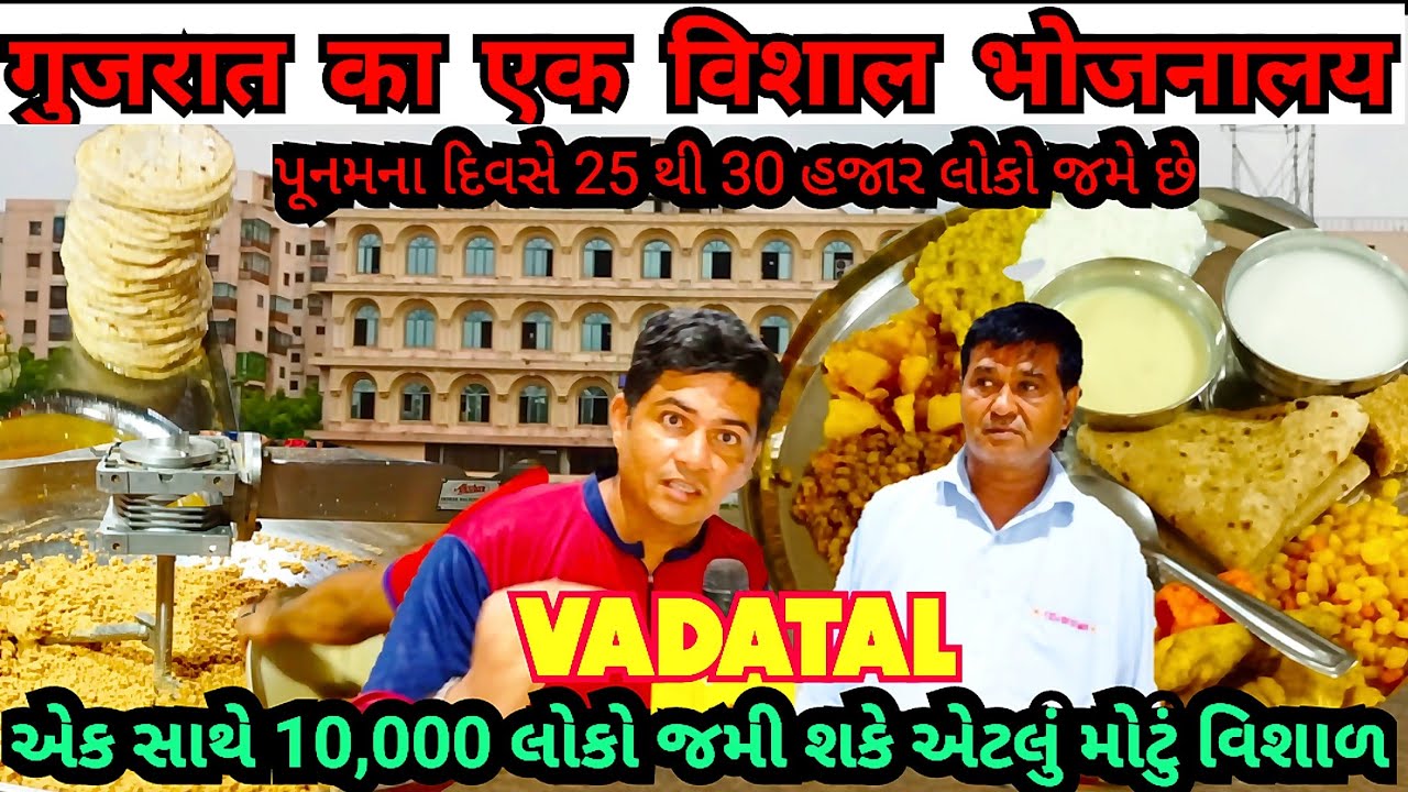 Vadtal Temple Mega Kitchen । Food For Devotees ।Lunch and Dinner in Vadtal Mandir Montu yogi